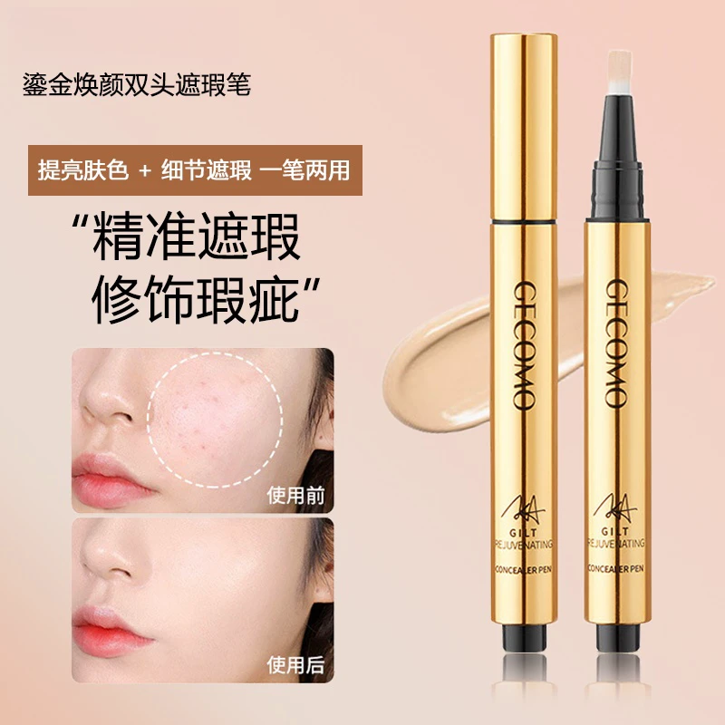 鎏金遮瑕笔按压毛刷遮瑕笔遮盖痘印斑点持妆提亮泪沟防汗学生正品