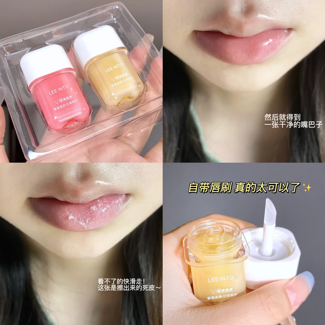 【福利两支套装】蜜糖唇膜滋润保湿淡化唇纹唇部护理日用夜用去死皮