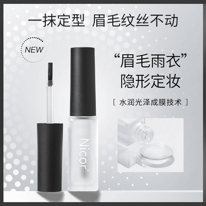 眉毛雨衣持久不脱妆不晕妆定型防水防汗不脱色眉毛膏持妆速干学生