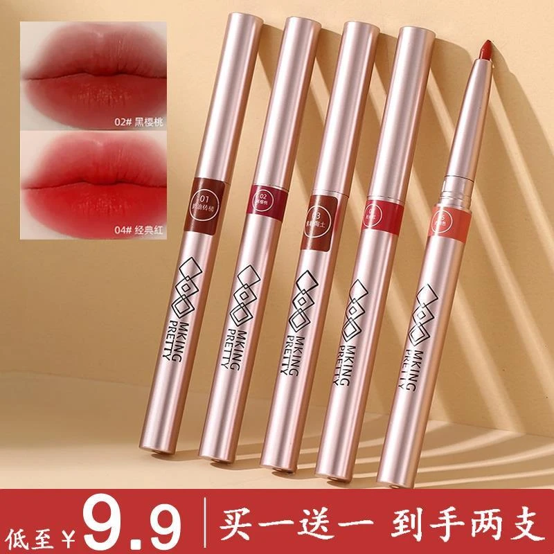 精雕唇线笔防水防汗唇笔口红笔女唇型不沾杯不易掉色平价极细哑光