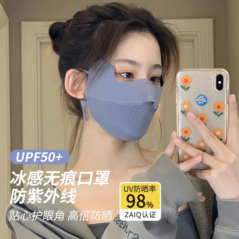 无痕防晒口罩冰丝透气护眼角面罩立体薄款防紫外线女夏季时尚遮脸