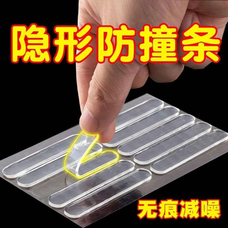 免打孔无痕硅胶防撞门贴门把手防撞条护墙静音贴冰箱消音门碰垫