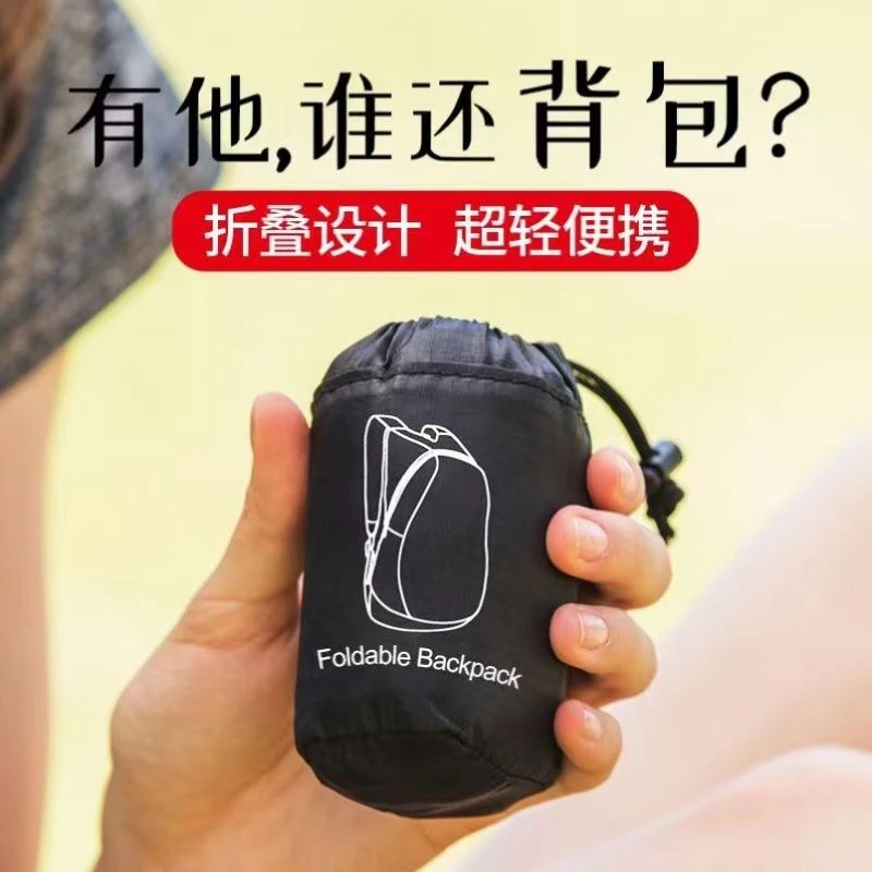 超轻户外旅行包运动背包男轻便旅游登山包通勤折叠小双肩包女书包