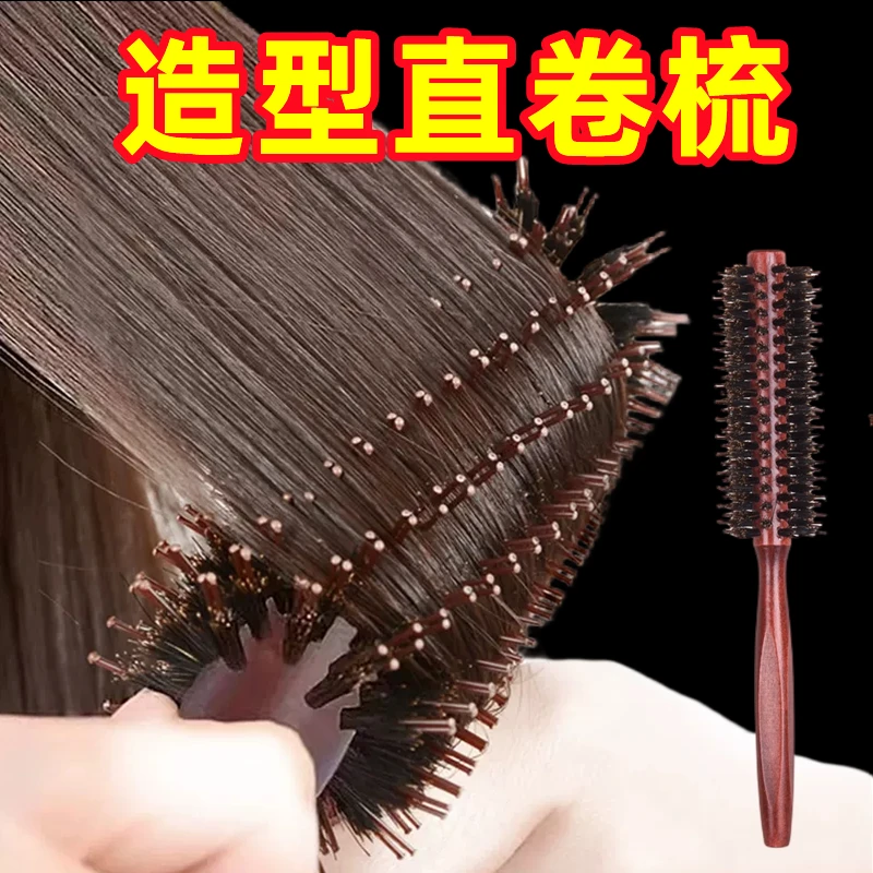 卷发梳子猪鬃毛滚梳吹刘海梨花头内扣卷梳直发圆筒梳造型梳子新款