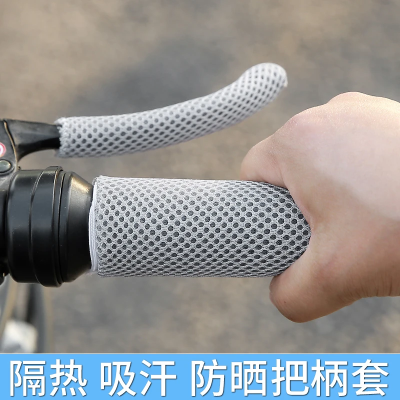 踏板摩托车防滑手把套手柄套转把套透气电动车把手套电车刹车把套
