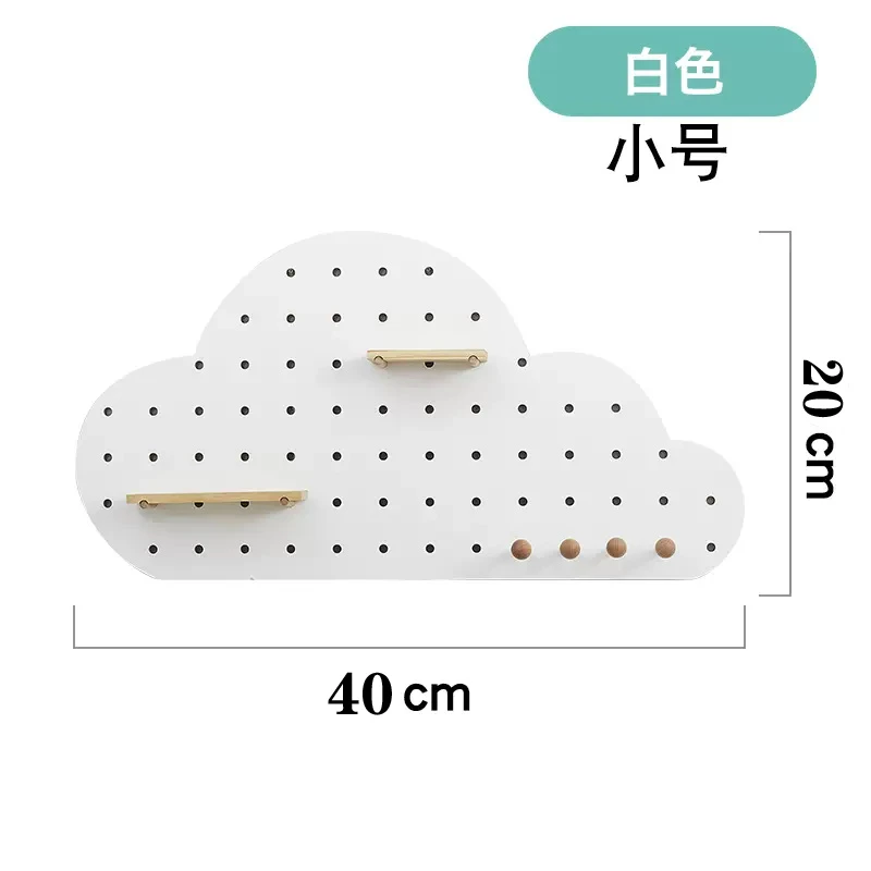 可定做高云朵洞洞板