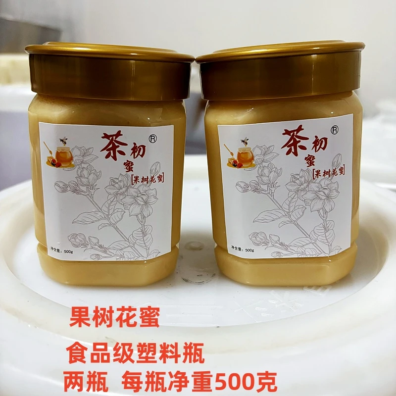 （假一罚十）果树花蜜（苹果梨杏等）酸甜可口农家无添加无浓缩新鲜