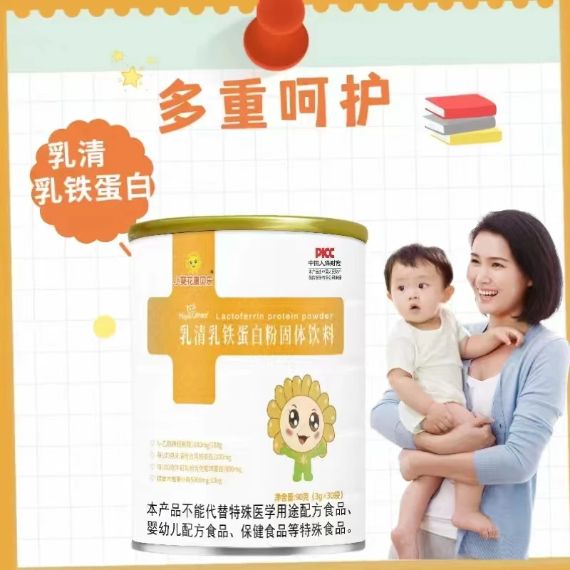 小葵花康贝乐乳清乳铁蛋白粉固体饮料