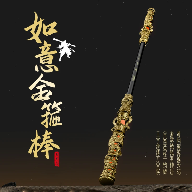 【三只猴CC】黑神话悟空同款1.0如意金箍棒灯光版1.95米长3.5斤