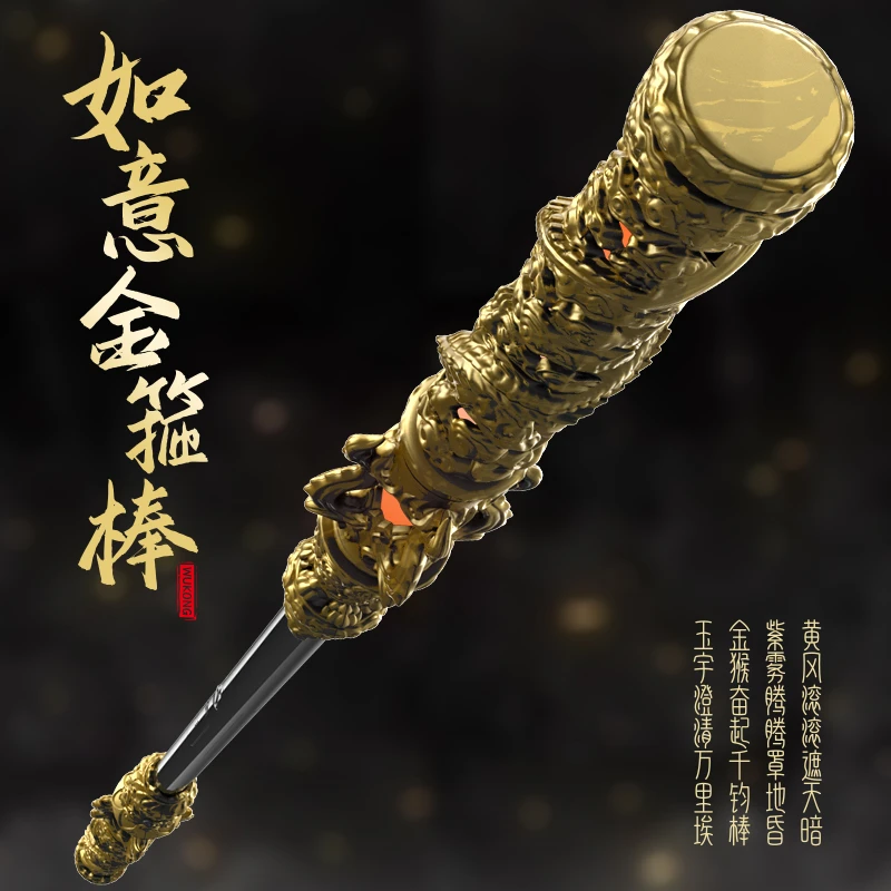 【三只猴CC】黑神话悟空金箍棒3.0合金体感声光版1.95米4.5斤顺丰