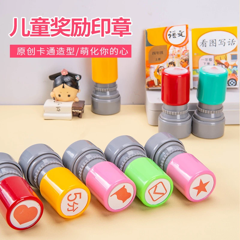 儿童奖励印章教师用批改作业印章老师鼓励小学生表扬按压式奖章