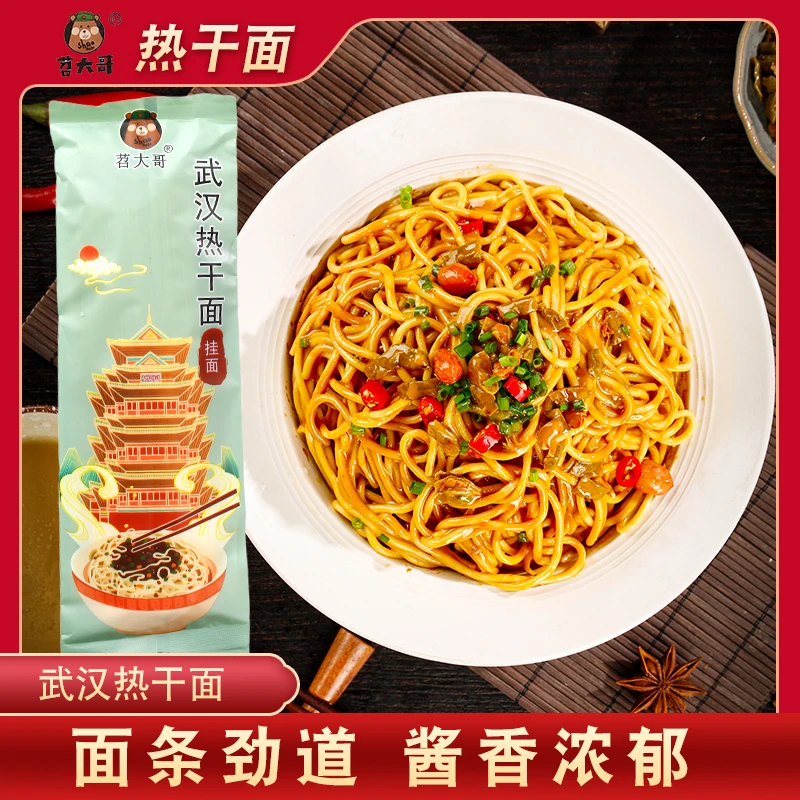苕大哥 武汉风味热干面180克*5袋干碱面（每袋内含3料包1袋碱水面）