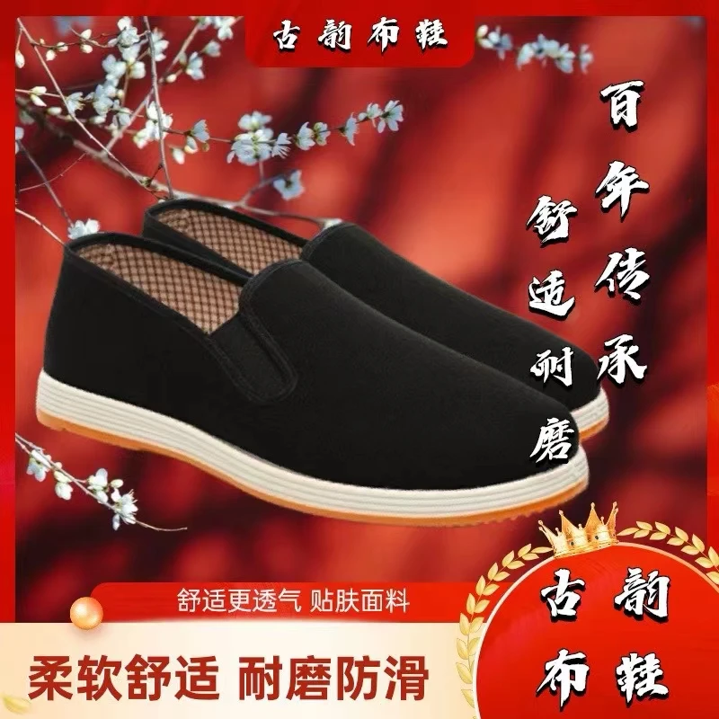 【老北京布鞋】古韵布鞋男款加厚耐磨老布鞋透气牛筋底男鞋男士老
