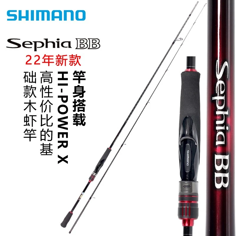 22款 Sephia BB 鱿鱼竿索菲亚船钓木虾碳素竿乌贼章鱼直柄路亚竿