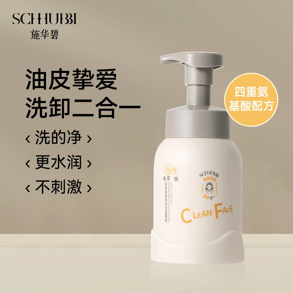 施华碧深层净柔保湿卸妆洁面慕斯油皮瓶装秋冬擦脸不刺激