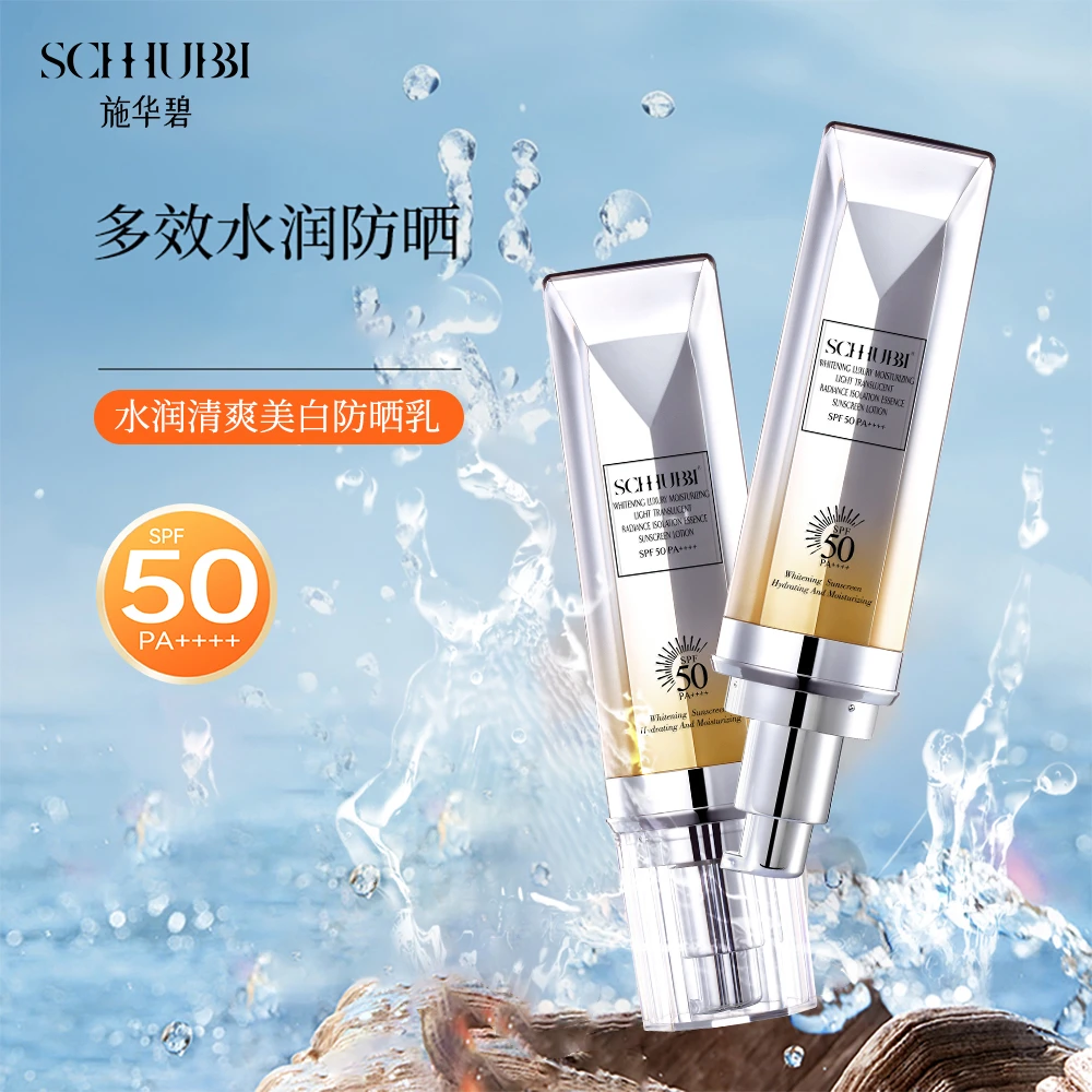 SC.WABE/施华碧美白轻透隔离防晒乳50倍防晒防紫外线水润防晒霜