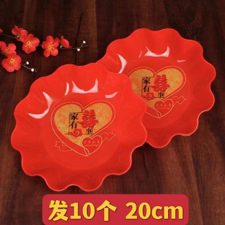 【20cm/发10个】喜庆果盘干果盘家有喜事干果盘中式果盘子喜盘家用