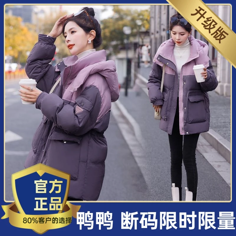 鸭鸭连帽拼色服女冬季2023年新款设计感加厚保暖中长款外套