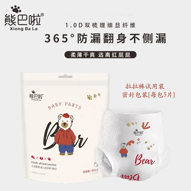 【会员专享】云感奢柔超薄婴儿纸尿裤干爽防漏柔软透气拉拉裤尿不湿