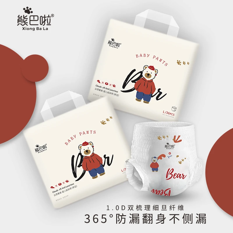 熊巴啦2包通用12kg~17kg透气4kg~8kg纸尿裤防漏超薄轻柔拉拉裤