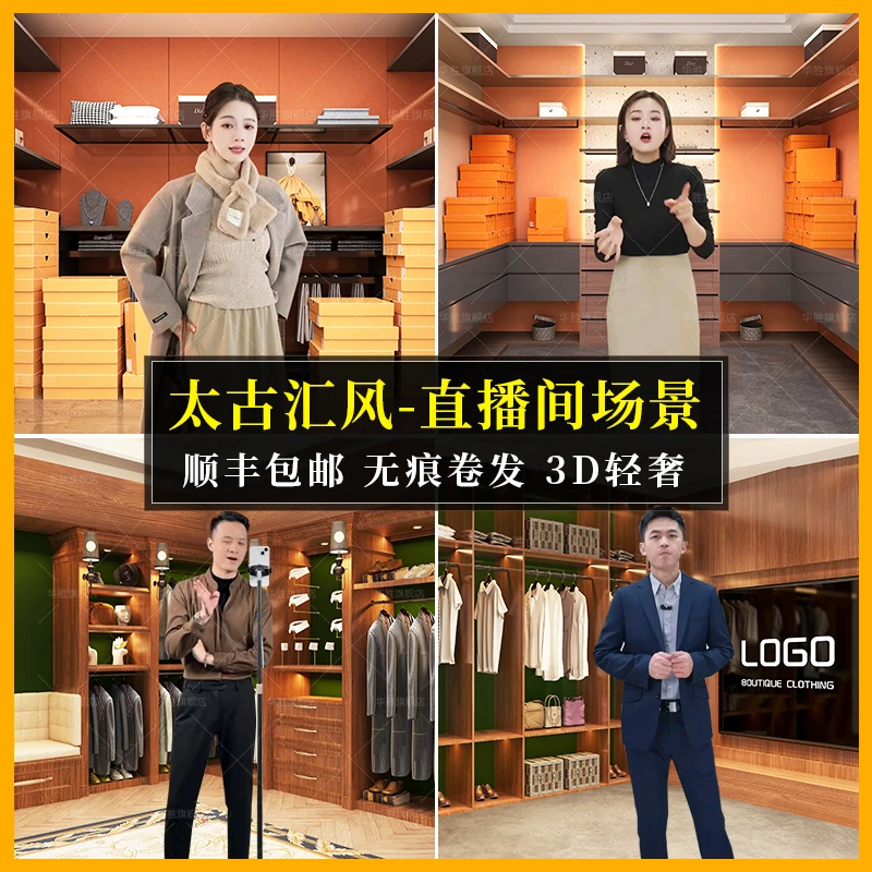 太古汇轻奢直播背景布男女主播带货简约大气背景墙3d立体高级壁纸