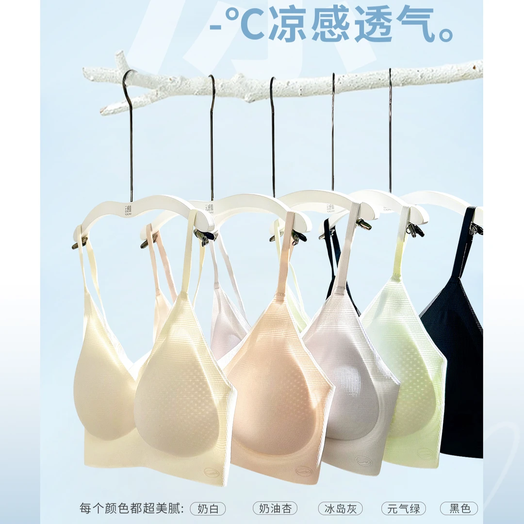 云感肌1405#凉皮美背 夏季冰凉肌抽条格子细带款舒适透气无痕薄款