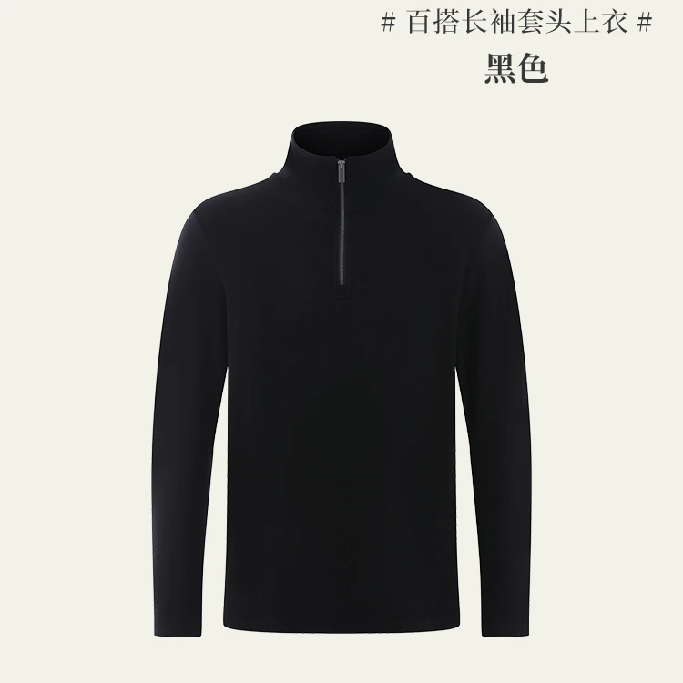 清仓 第五季集团 男士480g加厚德绒立领半拉链 一件过冬打底衫