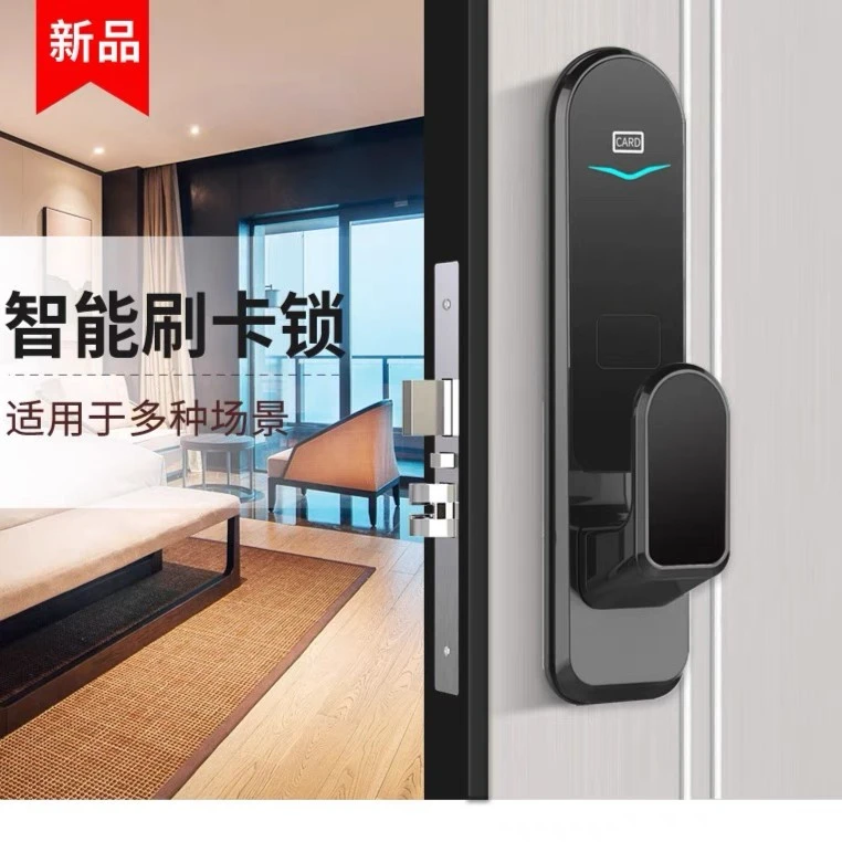智能感应刷卡锁远程开锁安装宾馆卧室民宿电子锁门锁