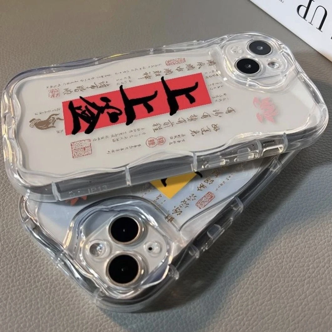 适用奶油纹幸运上上签适用苹果14手机壳iPhone13pro12/11软壳78pl