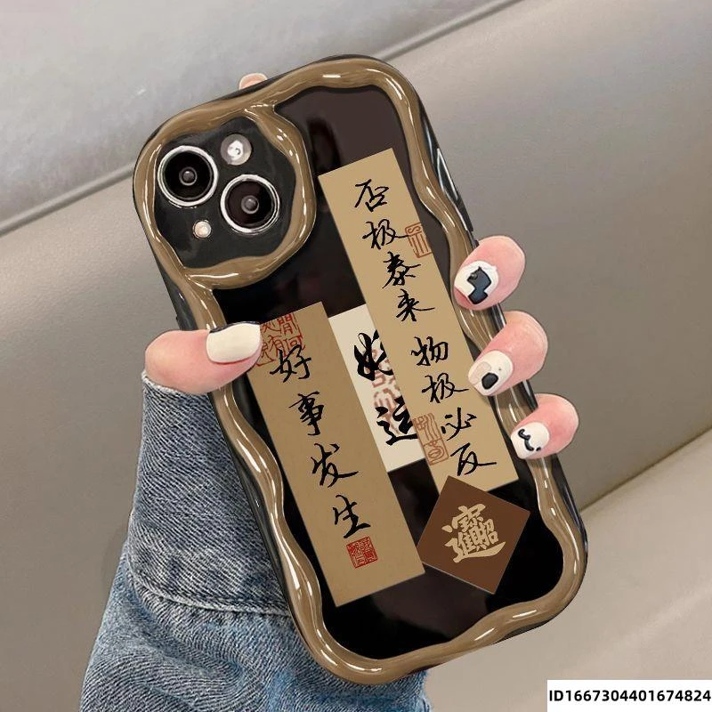 否极泰来苹果15Proax手机壳新款iPhone14Plus奶油纹13/12保护套xs