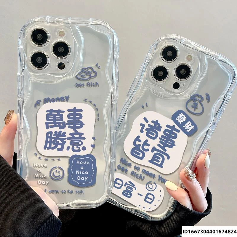 诸事皆顺苹果14promax/13手机壳11/12pro个性x创意xr奶油纹6/7/8p