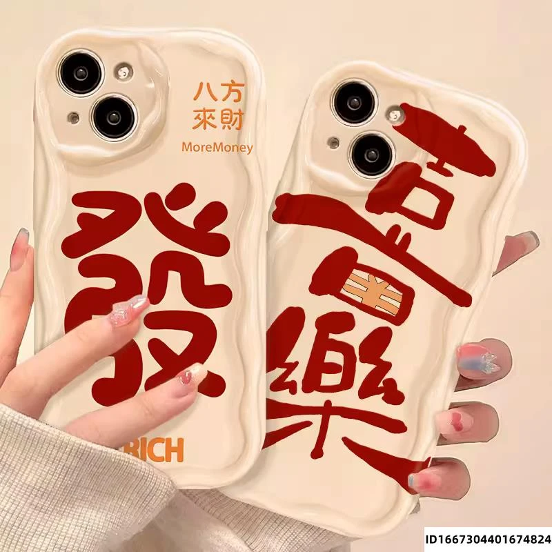 發财喜樂vivoS17Pro手机壳S16/15奶油纹X90/80网红Y78+防摔保护套