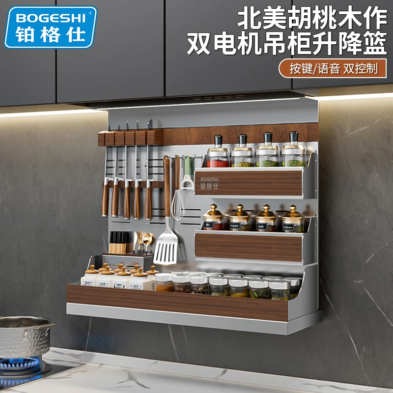 厨房吊柜垂直升降电动智能声控下拉自动调味拉篮升降吊柜调味篮