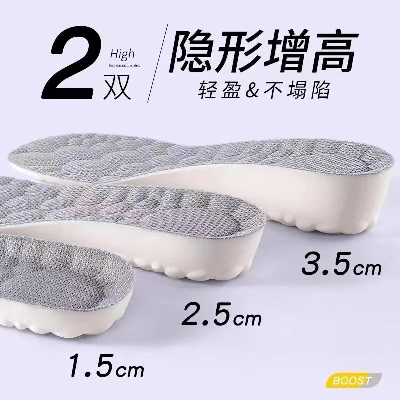 内增高鞋垫不累脚不塌陷超软防臭透气增高鞋垫男女小个子增高神器