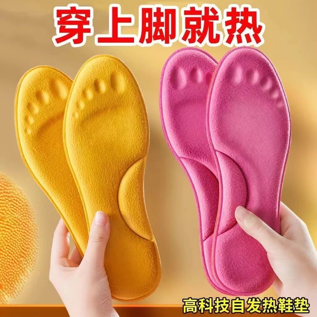 恒温发热鞋垫冬季男女棉鞋垫学生运动跑步舒适软久站不累加绒加厚
