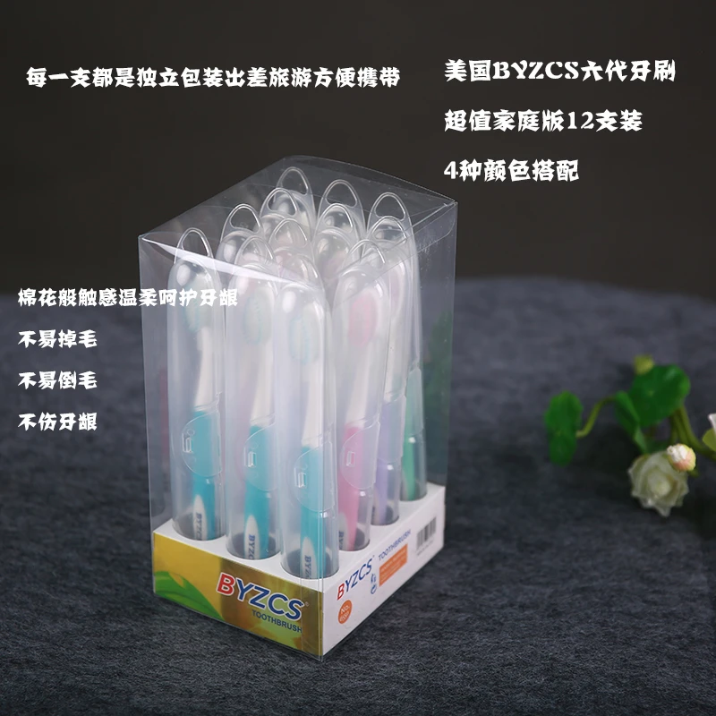 外贸品质 美国牙刷(12支盒装)独立包装家用宝藏旅行好物软毛