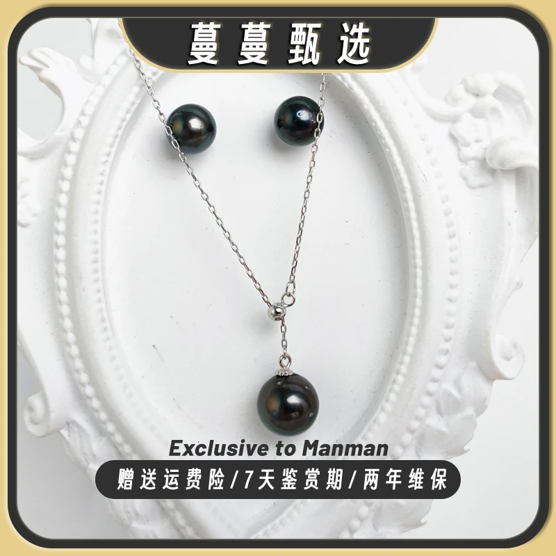 蔓蔓甄选DZ48】黑珍珠银S925银Y字链+耳钉套装8-10MM