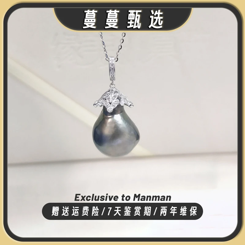 蔓蔓甄选DZ126黑珍珠吊坠（赠银链）颜色样式多样性发一