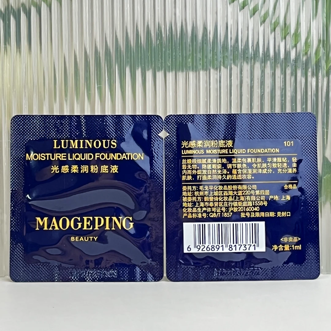 毛戈平水奶油光感柔润粉底液小样101#102#801片片试用干皮细腻