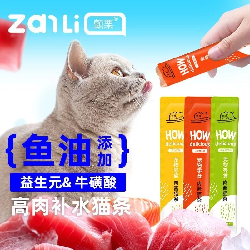 猫条美毛发腮鸡肉三文鱼金枪鱼味15g/支零食营养湿粮全阶段包邮