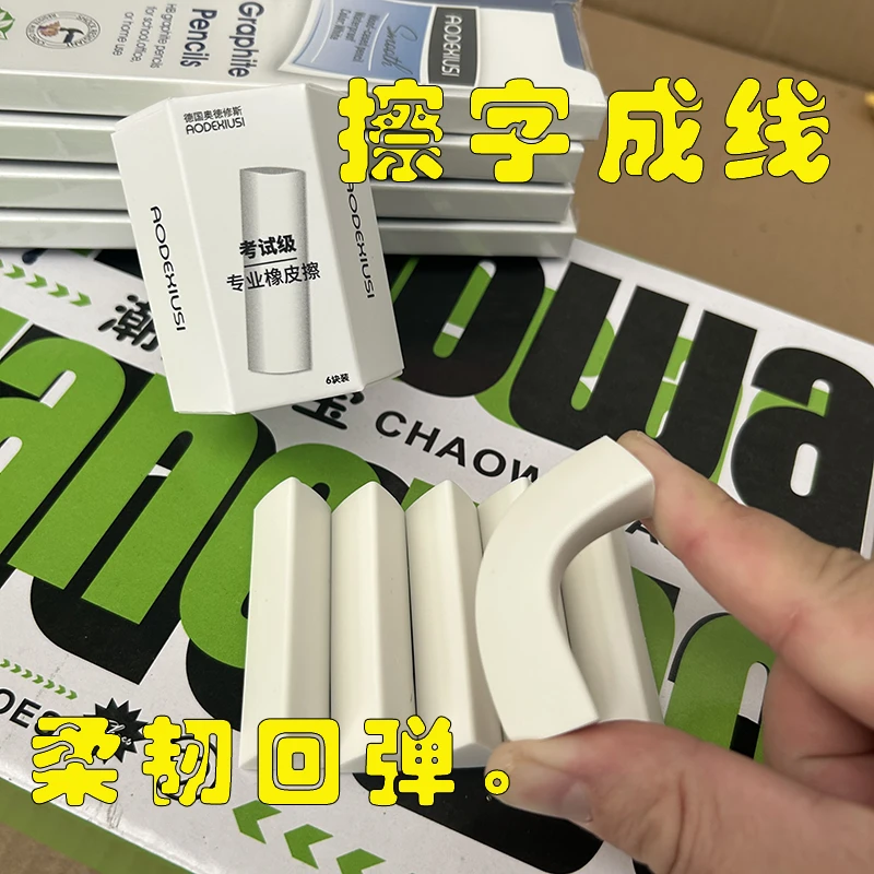 抢【到手36块】聚屑三角橡皮擦少屑无痕考试美术素描橡皮2B小学生
