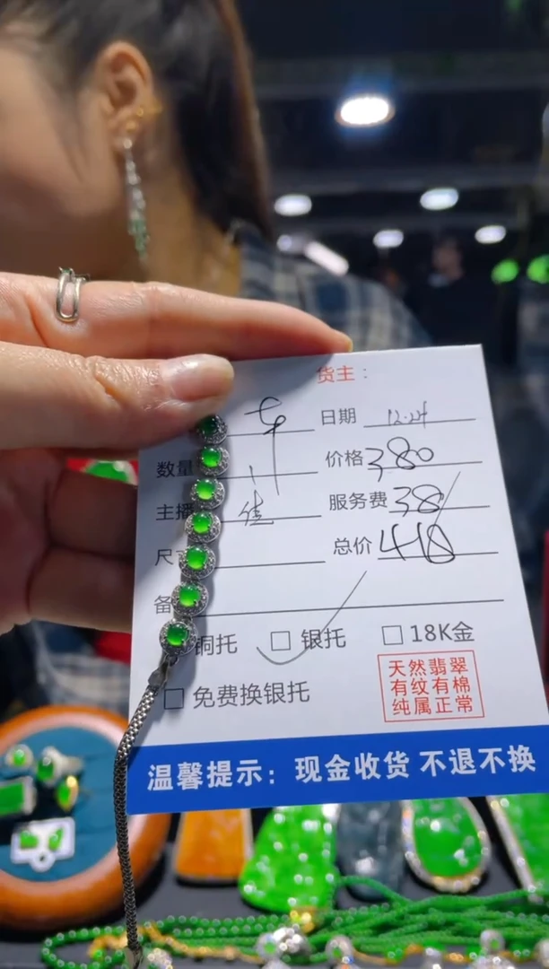 【闪购商品】翡翠1未镶嵌1