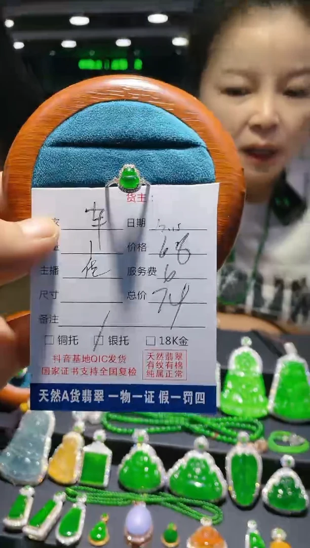【闪购商品】翡翠1未镶嵌11