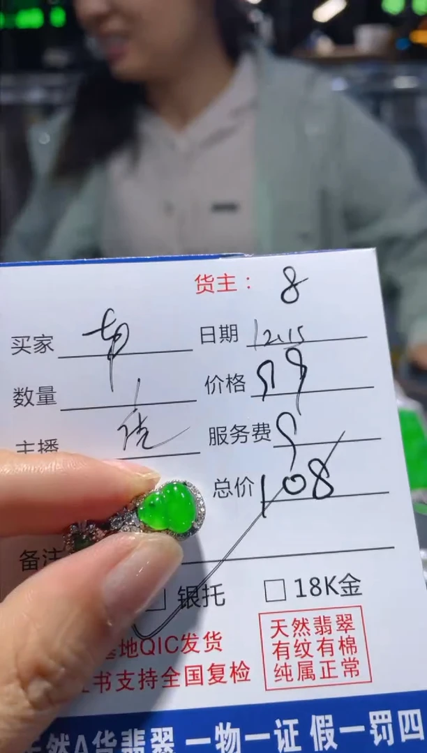 【闪购商品】翡翠1银S925镶嵌11