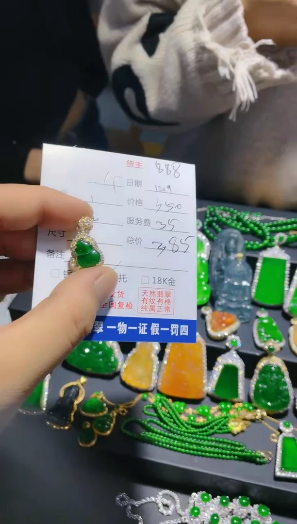 【闪购商品】翡翠1银S925镶嵌0779227936