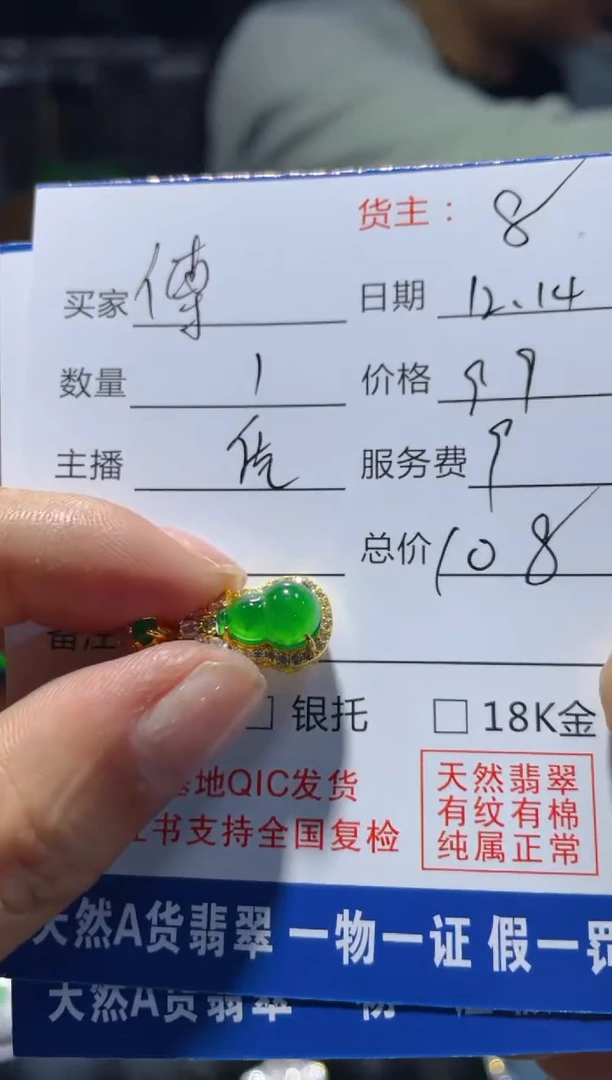 【闪购商品】翡翠11未镶嵌22
