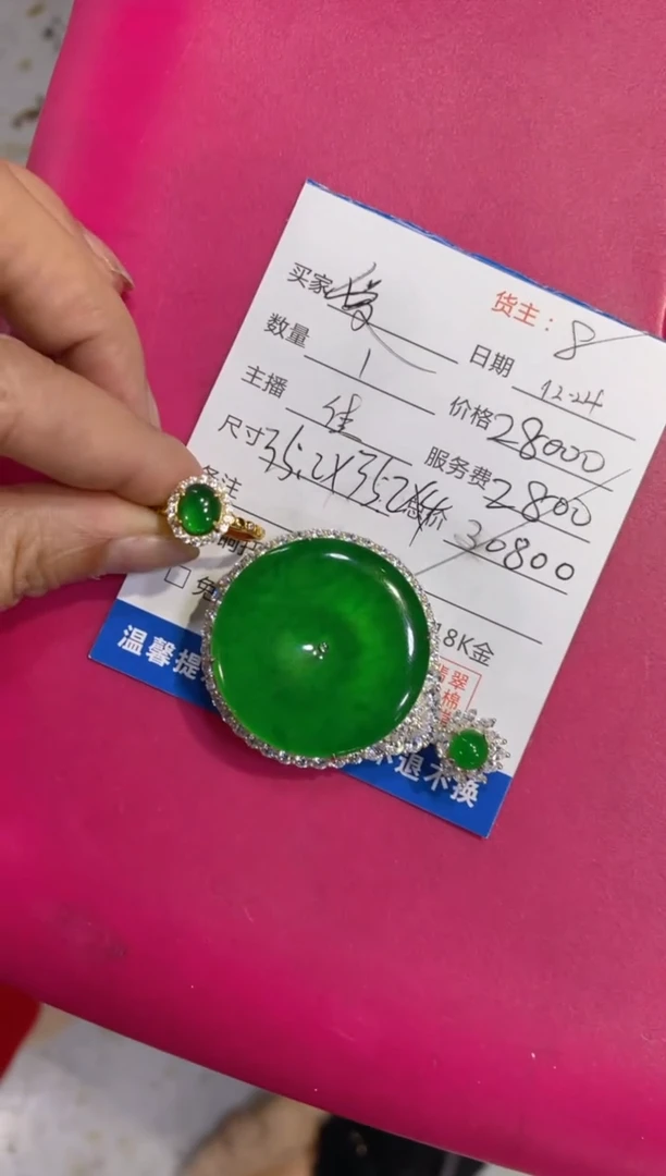 【闪购商品】翡翠1银S925镶嵌0309478176