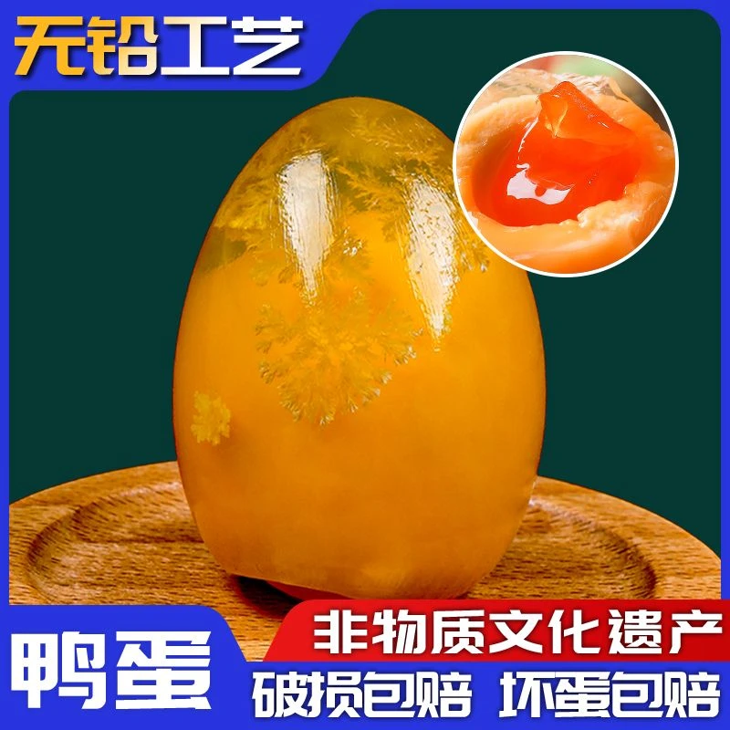 【咚咚专属】绵竹黄金松花皮蛋60g-70g/枚手工裹泥无铅工艺【优选】