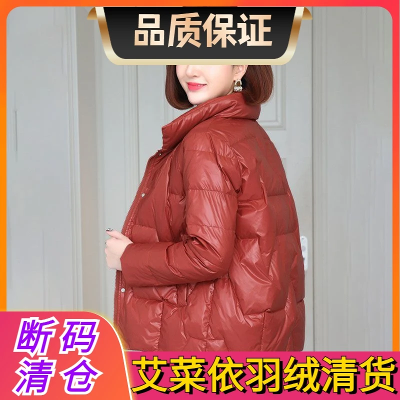 艾菜依小羽绒服女短款2023年冬季时尚轻薄女士羽绒羽绒服小个子妈