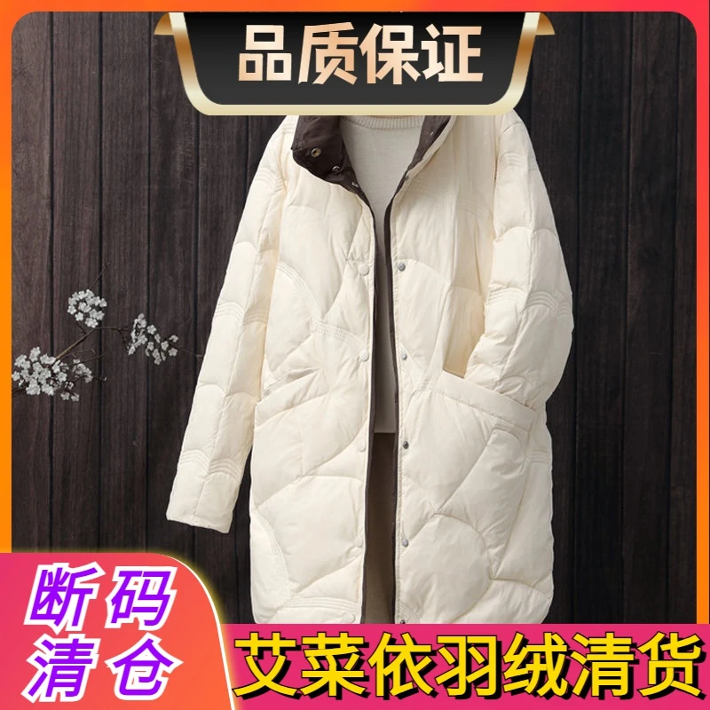 艾菜依轻薄羽绒服女2023上档次中长款小个子冬薄款外套